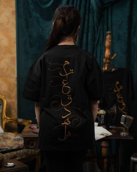 "متعقدهاش" Black Oversized Tee